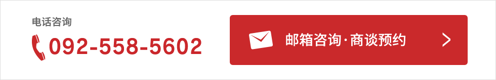 お問い合わせはこちら