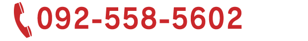 092-558-5602